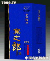 宾之郎酒蓝盒 宾之郎酒蓝盒价格 宾之郎酒业集团全国营销中心 