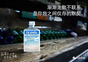 江小白18年最新文案,扎心的不是文案是前任